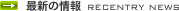 �ŐV�̏��